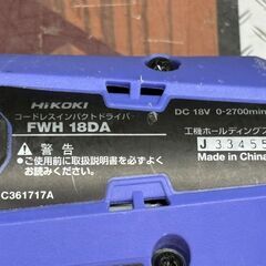 【中古】ハイコーキ HiKOKI FWH18DA コードレスインパクトドライバ 本体のみ【ハンズクラフト佐賀】の画像