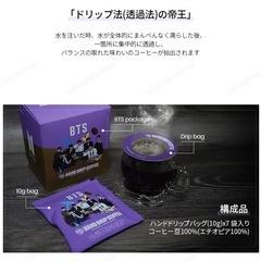 BTS ハンドドリップコーヒー 空き箱＆缶 セットの画像
