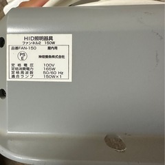 カミハタ　ファンネル２　150ワット　メタハラ 20000kの画像