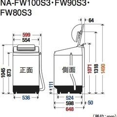 パナソニック　洗濯乾燥機　の画像