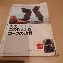 ✨明星★昭和49年10月号、アイドル、希少レア、古本の画像