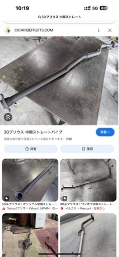 30プリウス　中間ストレートマフラー　るー