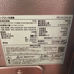 【冷凍庫】2024年製 オーヤマ 122Lの画像