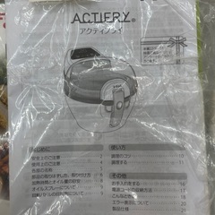 T-fal アクティフライ　FZ205088 ティファールの画像