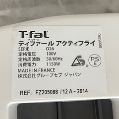 T-fal アクティフライ　FZ205088 ティファールの画像