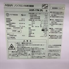 【ジャングルジャングル滋賀草津店】ジモティ来店特価!!　冷蔵庫　アクア　AQR-17M　2022　　J-250931の画像