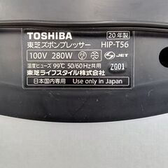 ★リユースのサカイ日立店★HJ7687 TOSHIBA ズボンプレッサー  20年製 動作確認／クリーニング済み の画像
