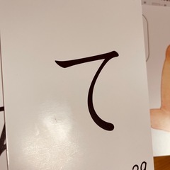 ひらがなことばカード1集の画像