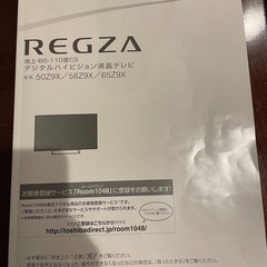 レグザ　58Z9Xの画像