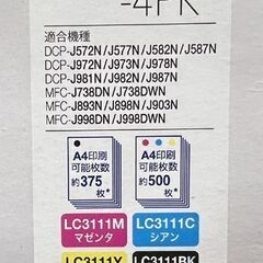 保管未使用 ブラザー brother 純正 インクカートリッジ 4色入り LC3111-4PK 有効期限切れ ☆ 札幌市 白石店 の画像