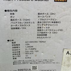 高圧洗浄機　の画像