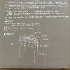 バーベキュー　BBQ コンロの画像