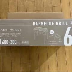 バーベキュー　BBQ コンロの画像