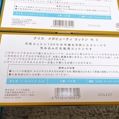 新品未使用 ビューティケア コットン 6箱 330枚の画像