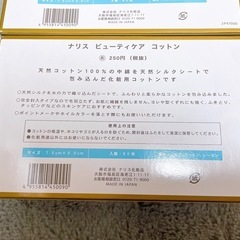 新品未使用 ビューティケア コットン 6箱 330枚の画像