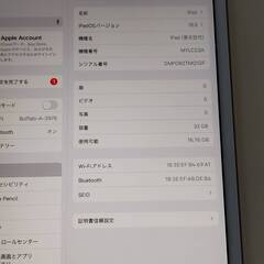 【美品】iPad 第8世代/Wi-Fiモデル/32GB/A2270（MYLC2J/A）の画像