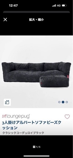 美品！ビーズソファー