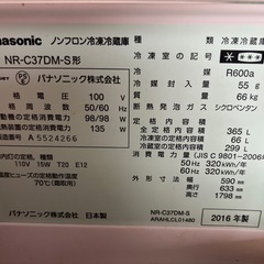 Panasonic の冷蔵庫の画像