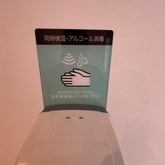 検温機能付き、アルコールディスペンサーの画像