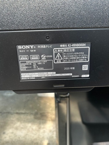 SONY 4K液晶テレビ KJ49X8000H