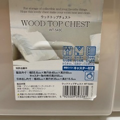 ☆交渉中☆
3段引き出し・衣装ケースの画像
