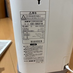 除湿機　コロナ　2019年製の画像