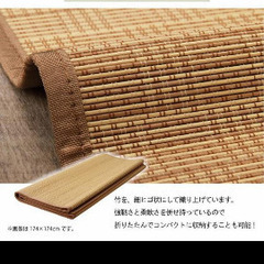 ※現金可　竹ラグ　譲りますの画像