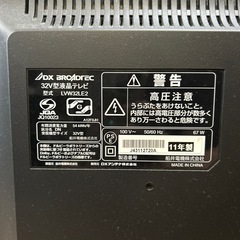 DXアンテナ 32V型 テレビ LVW32LE2 ハイビジョン　液晶テレビの画像