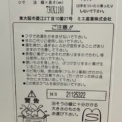 風呂のふたの画像