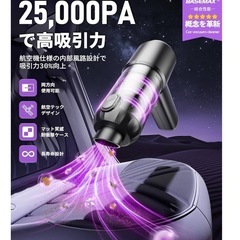 新品未使用✨️ハンディクリーナー コードレス 強力吸引力 【吹き飛ぶ/吸い込む/空気入れ/空気抜き】 車用掃除機 4WAY多機能 大容量 Type-C 急速充電 LEDライト付き ミニ掃除機 パワフル 長時間動作 ホコリ取り/車用/家庭用の画像