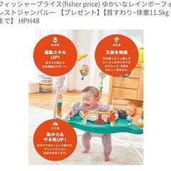 ゆかいなレインボーフォレストジャンパルーの画像