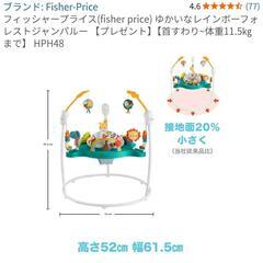 ゆかいなレインボーフォレストジャンパルーの画像