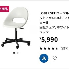 【9/15まで】IKEA ブラック　回転イスの画像
