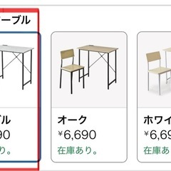【美品】コンセント付き✨DORIS デスク＆チェアセット 幅75cm コンパクト テレワークに最適の画像