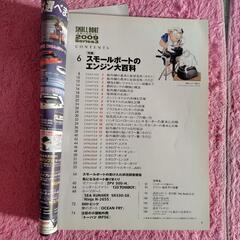 小型ボートのエンジン大百科 2009の画像