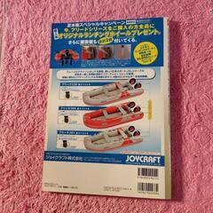 小型ボートのエンジン大百科 2009の画像
