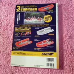 小型ボートの艤装・あれこれ 2009年の画像