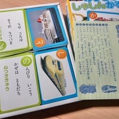 のりものしゃしん　かるたの画像