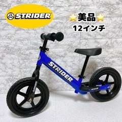 ⭐️美品⭐️STRIDER ストライダー スポーツ　青　ブルー　...