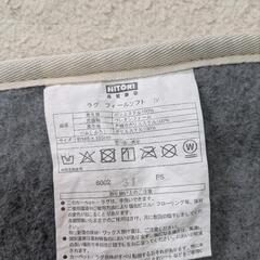 ニトリ　ラグの画像