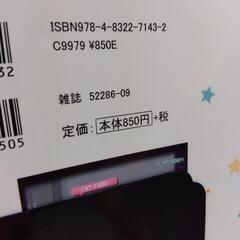 厚木方面🆗16日処分！ステラ魔法 全巻の画像