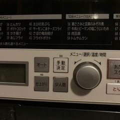 日立　オープンレンジ　MRO-RV100の画像