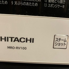日立　オープンレンジ　MRO-RV100の画像