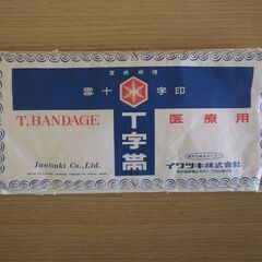 494②　女性用下着　※北見市内福祉施設・事業所限定の画像