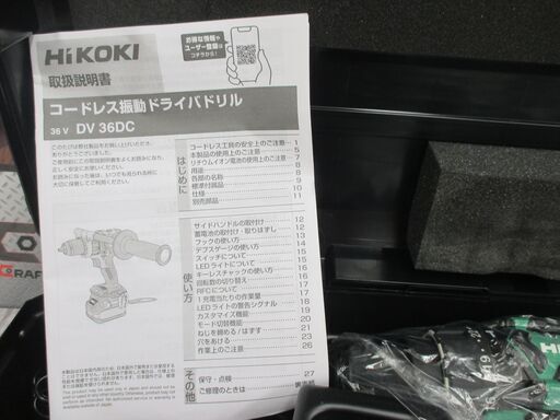★値下げしました★ ハイコーキ HiKOKI DV36DC（2XPS2）振動ドライバドリル バッテリー×2 充電器 未使用【ハンズクラフト宜野湾店】