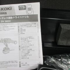 ハイコーキ HiKOKI DV36DC（2XPS2）震動ドライバドリル バッテリー×2 充電器 未使用【ハンズクラフト宜野湾店】の画像
