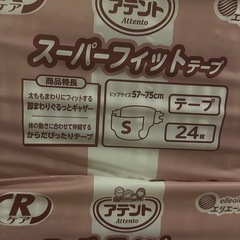 アテント　スーパーフィットテープ❶の画像