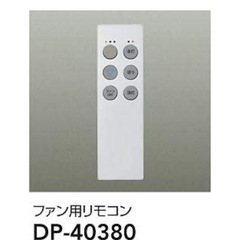 シーリングファンライト　リビング照明の画像