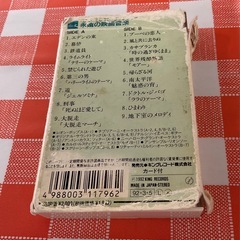 永遠の映画音楽の画像