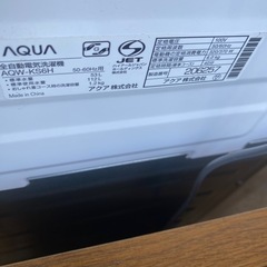 アクア６キロ洗濯機の画像